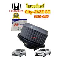 ราคา โบเวอร์แอร์ CITY 2008 - 2013 โบเวอร์ แอร์ JAZZ 2008 - 2013 (HYTEC) โบล์เว่อร์ ฮอนด้า ซิตี้ 08 มอเตอร์ตู้แอร์ JAZZ GE (9550574779)