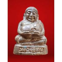 ราคา พระสังกัจจายน์ หลวงปู่ทิม อิสริโก วัดละหารไร่ ก้นเลข 3 (25933231775)