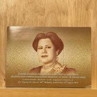 ราคา [ธนบัตร] ธนบัตรที่ระลึก 80 บาท สมเด็จพระนางเจ้าฯ พระบรมราชินีนาถในรัชกาลที่ 9 เฉลิมพระชนมพรรษา 80 พรรษา UNC (15184256160)