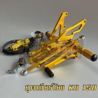 ราคา ชุดเกียร์โยง KR 150 สีทอง พร้อมปั้มกระทุ้งแดง+มือลิงเกียร์โยง (26022665535)