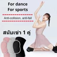 ราคา 1 คู่ (2ชิ้น) สนับเข่า แบบผ้ายืด ปลอกสวมเข่า สายรัดพยุงเข่า ที่รัดหัวเข่า ซับพอร์ตหัวเข่า ผ้ารัดหัวเข่า (25519073961)