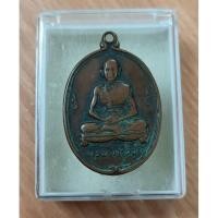 ราคา เหรียญครูบาศรีวิชัย วัดพันอ้น เชียงใหม่ ปี 2513 (18468878986)