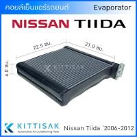 ราคา คอยล์เย็น Nissan Tiida '2006-2012 Tiida Latio คอยล์เย็นแอร์ คอยล์เย็นรถ ตู้แอร์ (20271396097)