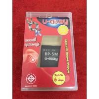 ราคา แบตเตอรี่ Nokia BP-5M (8116748273)