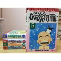 ราคา หนังสือการ์ตูนมือสอง #ผีซ่าส์กับฮานาดะ 1-5 เล่มจบ (9527935776)