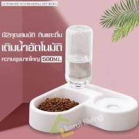 ราคา ถ้วยอาหารสุนัข ที่ใส่อาหารหมา ที่ใส่อาหารแมว ชามอาหารแมว ที่ใส่อาหารสัตว์เลี้ยง ชามอาหารแมวและสุนัขให้น้ำอัตโนมิติ (6034188839)