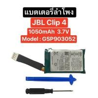 ราคา แบตเตอรี่ JBL Clip4 1050mAh 3.7V แบตเตอรี่ลำโพง แบตลำโพงบลูทูธ แบต jbl clip 4 Battery Bluetooth Speaker มีประกัน ส่งไว (29905301293)