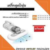 ราคา XIAOMI SWDK KC301 Mites Vacuum Cleaner เครื่องดูดไรฝุ่น SWDK รุ่น KC301 สีขาว (5344301251)