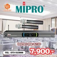 ราคา ไมค์ MR-823 Dual-Channel (28519755331)