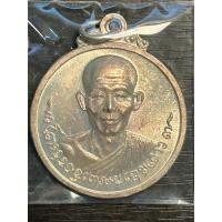 ราคา เหรียญกลมที่ระลึกหลวงพ่อเกษม เขมโก ปี 2518 เนื้อนวะ (27421926516)