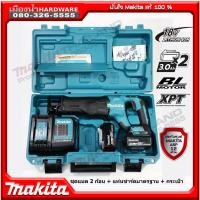 ราคา MAKITA DJR187Z เลื่อยไร้สาย เลื่อย เลื่อยชัก + ชุดแบต แท่นชาร์จ Makita แท้ / DJR187 (5450372906)