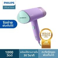 ราคา Philips 3000 Series STH3010/30 เตารีดไอน้ำแบบพกพา (25522484049)