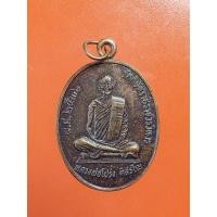 ราคา เหรียญหลวงพ่อโปร่ง ติสรโณ วัดกษัตราธิราชวรวิหาร ปี36 จ.อยุธยา (27350556010)
