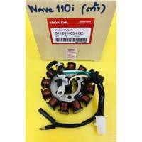 ราคา ฟิลคอยล์ Wave110i 2014-2018 สตาร์ทเท้า แท้VCM(HONDA) ฟิลคอยส์WAVE110i ฟิลคอยล์เวฟ110i ฟิลคอล์ยwave110i มัดไฟwave110i (13124959217)