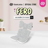 ราคา SiamLatex เบาะคาร์ซีทเด็ก Fero สำหรับเด็ก 3 - 6 ขวบ เบาะนั่งรถเข็นเด็ก ก็ได้ ผลิตจากใยสังเคราะห์ (21540431567)