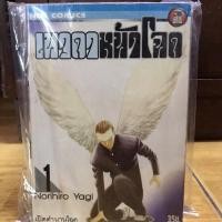 ราคา เทวดาหน้าโฉด 1-15 จบ (7271766851)