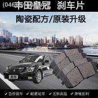 ราคา เหมาะสำหรับ Toyota Crown ผ้าเบรคเดิม 08 เก่า 10 รุ่น 12 เซรามิค 14 คัน 16 หน้า 18 หลัง 2.0T หนังพิเศษ (18460105607)