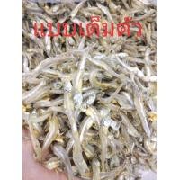 ราคา ปลากระตักหรือปลาจิ้งจั้งแห้ง ติดหัว สดใหม่ทุกวัน สะอาด ( 1 กิโลกรัม 145 บาท ) (21488637700)