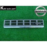 ราคา หน้ากระจัง ของแท้ Nissan Laurel C32 (24610690115)