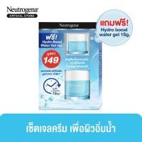 ราคา [Set] Neutrogena Hydro Boost Water Gel 50g + Free Water Gel 15g (10017668454)