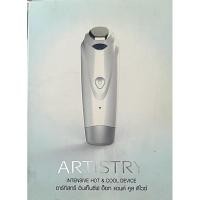 ราคา เครื่องนวดหน้า Artistry Intensive Hot & Cool Device (24084925925)