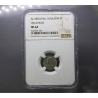 ราคา เหรียญเกรดดิ้ง MS 64 NGC เนื้อดีบุก 5 สตางค์ สต. แท้ % สมัย รัชกาลที่8 ร.8 พิมพ์พระเศียรโต หลังครุฑ ปี พศ.2489 #หายาก (13713724643)