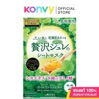 ราคา UTENA Premium Puresa Golden Jelly Mask Cl [33g x 3pcs]. (17590100076)