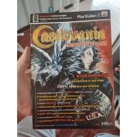 ราคา คู่มือเฉลยเกม Castlevania Curse of Darkness สภาพบ้าน (15298525552)