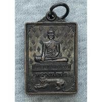 ราคา เหรียญเสือหมอบ หลวงพ่อดำ วัดลาดสิงห์ จ.สุพรรณบุรี (26360897094)