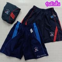 ราคา กางเกงผ้าร่มขาสั้น "รุ่นตัวสั้น" กางเกงขาสั้น กางเกงผ้าร่ม ใส่ได้ชายหญิง sport (3045195098)