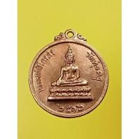 ราคา เหรียญหลวงพ่อไกรสร วัดทุ่งครุ ปี16 หลังหลวงพ่อฟื้น (24058464183)