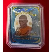 ราคา เหรียญล็อคเก็ตหลวงพ่อรวย ปาสาทิโก รุ่นยิ้มรับทรัพย์ ปี 2563 มวลสารเก่า ด้านหลังมีเกษา จีวร ตะกรุดทองคำ1ดอก (23031375804)