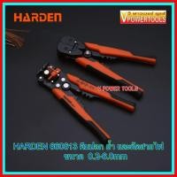 ราคา HARDEN 660613 คีมปอกสายไฟ คีมปอก ย้ำ และตัดสายไฟ 8" 3 IN 1 (3209300303)