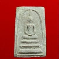 ราคา พระสมเด็จตรีนิสิงเหหลวงพ่อแพ พิมพ์ใหญ่  (1633432116)