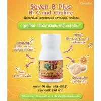 ราคา เซเว่นบี พลัส ไฮซี แอนด์ โคลีน Giffarine Seven B Plus Hi-C And Choline เม็ดอมกลิ่นส้ม ผสมวิตามินซี วิตามินบีรวม (9191185270)