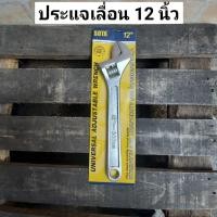 ราคา SOTA ประแจเลื่อน กุญแจเลื่อน ขนาด 12 นิ้ว (300 mm) (9217860259)