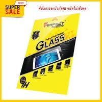 ราคา Perfect 9H ฟิล์มกระจกนิรภัยใส Huawei Media Pad M5 Lite 10.1" (8051399482)