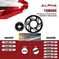 ราคา ALPHA ชุดโซ่สเตอร์ เปลี่ยน Yamaha YZF-R15 '14-'16 / M-slaz / Exciter150 / Exciter155 vva โซ่ D.I.D VIX สีเหล็ก (24976441589)