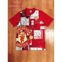 ราคา เสื้อแมนยูลิขสิทธิ์แท้ เสื้อคอกลมแมนยูแท้ (11433038634)