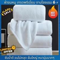 ราคา ผ้าเช็ดตัวคอตตอนแท้ งานโรงแรม ซับน้ำดี ขนไม่หลุด ผืนใหญ่ หนานุ่ม (24422484185)