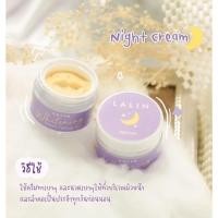 ราคา ลลินไนท์ครีม Lalin บำรุงผิวหน้า (13996211945)