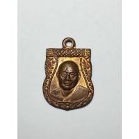 ราคา เหรียญเสมาเล็กหลวงพ่อเงิน วัดดอนยายหอม จ.นครปฐม ปี๒๕๑๖ (29220823111)