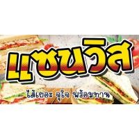 ราคา ป้ายไวนิล เจาะตาไก่4รู แนวตั้ง 80*40เซน แนวนอน 40*80เซน ป้ายไวนิล ป้ายร้านค้า ป้ายสีสันสดใส (23731911379)