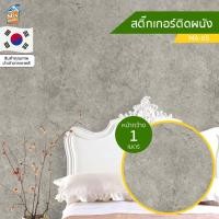 ราคา วอลเปเปอร์ สติ๊กเกอร์ติดผนัง ลายหินอ่อน (MA-05) ตัดขายเป็นเมตร ติดตู้ ติดโต๊ะ/ท๊อปโต๊ะ กันน้ำ ติดฉากไลฟ์สด ติดเฟอร์นิ... (8531033873)