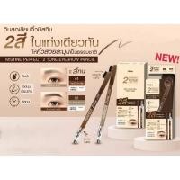 ราคา Mistine Golden Eyebrow, ใหม่ดินสอเขียน คิ้ว มิสทีนทูโทน กันน้ำเนื้อนุ่มติดทน เป็นธรรมชาติ (4997084509)