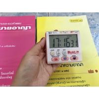 ราคา นาฬิกาจับเวลาอ่านหนังสือ Timer (9239911658)