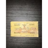 ราคา สลากกินแบ่งรัฐบาลปี 2500 “ของสะสม ของตกแต่งบ้าน” (10351107423)