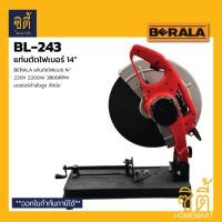 ราคา BERALA BL-243 แท่นตัดเหล็ก 14" แท่นตัดไฟเบอร์ ไฟเบอร์ตัดเหล็ก BL243 Steel Cutting Machine (23071589877)