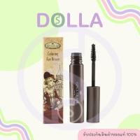 ราคา Gina Glam Coloring Eye Brown 7g จีน่า แกลม คัลเลอริ่ง อาย บราว มาสคาร่าคิ้ว 7g (26310154634)