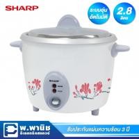 ราคา Sharp หม้อหุงข้าวระบบอุ่นอัตโนมัติ ขนาด 2.8 ลิตร รุ่น KSH-D28-GY (สีเทา) (4688463036)